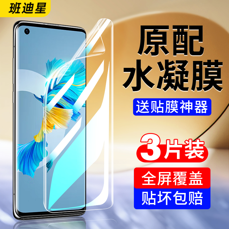 班迪星适用鼎桥m40系列手机膜