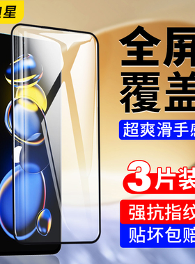 适用红米note11pro钢化膜redminote11tpro+全屏not11tpor手机nonto115g十not无白边nte11t防窥膜se/11epro11e
