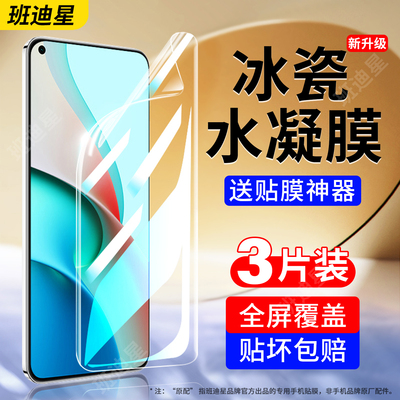 班迪星适用红米note9全屏手机膜