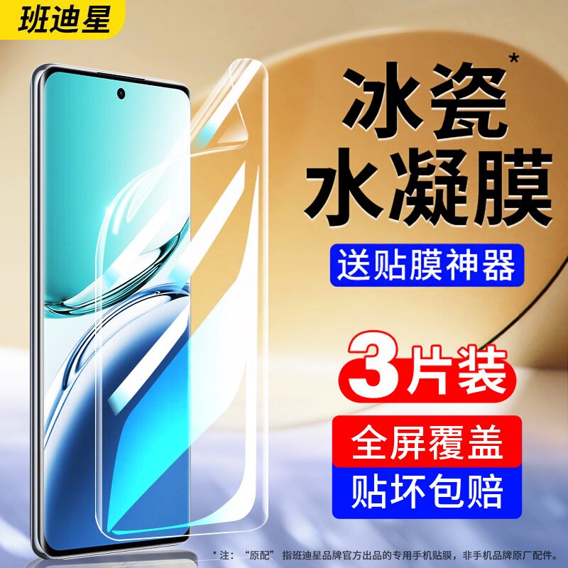 班迪星适用oppoa3pro手机膜A3水凝膜oppo全屏5G新款a3i曲面钢化软膜0pp0ppoa曲屏3x贴膜a35g活力版por保护pr0