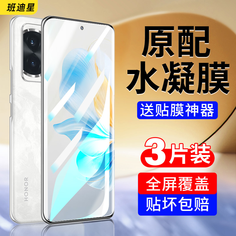 适用荣耀100手机膜华为荣耀100pro钢化水凝膜honor100por新款曲屏全胶软贴膜1OO曲面屏新一百p曲屏版专用保护