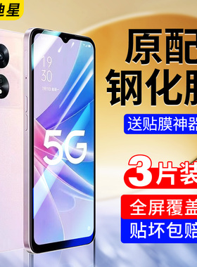 适用oppoa97钢化膜A97oppo手机膜opρoa97全屏0pp0a975g贴膜oppoPFTM10保护opa5g玻璃0ppoa防蓝光oppa/oρpoa