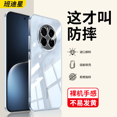 班迪星适用荣耀magic7防摔手机壳