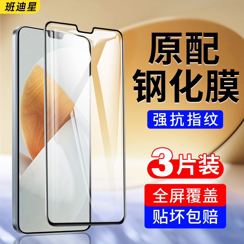 班迪星适用vivos12防爆钢化膜