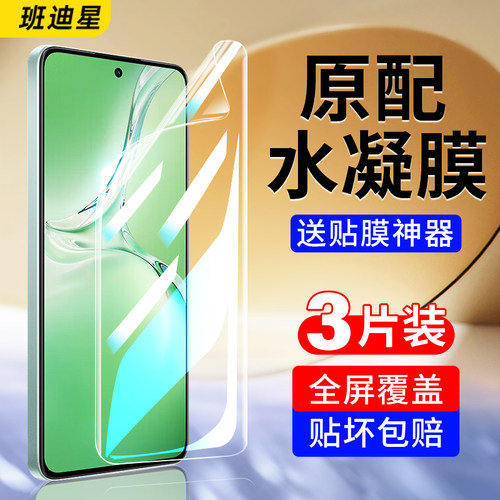 班迪星适用oppok12/k12x手机膜