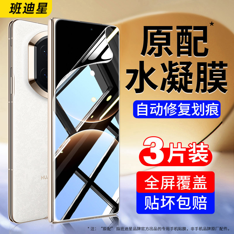 班迪星适用华为matex7手机膜x7水凝膜mate标准版×7外屏膜钢化软膜metex典藏版全屏保护膜魅特叉七屏幕膜贴膜