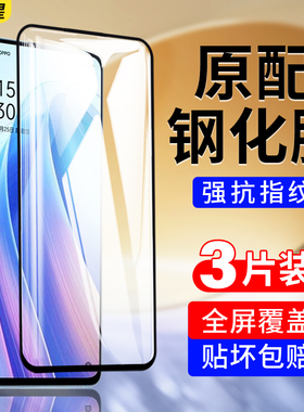适用opporeno7钢化膜reno7pro手机膜poopreno7se全屏覆盖oppoPFJM10新款opporone7黑边reon75g保护膜opopreno