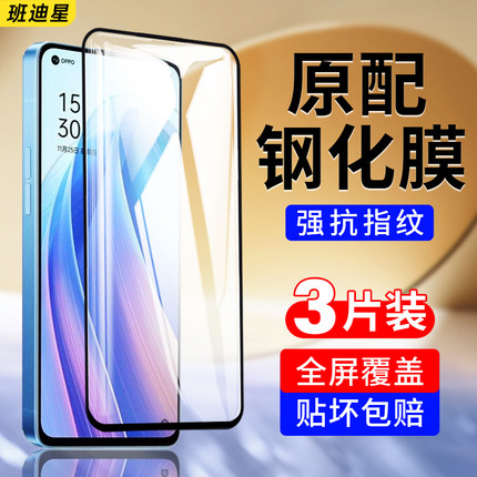 适用opporeno7钢化膜reno7pro手机膜poopreno7se全屏覆盖oppoPFJM10新款opporone7黑边reon75g保护膜opopreno