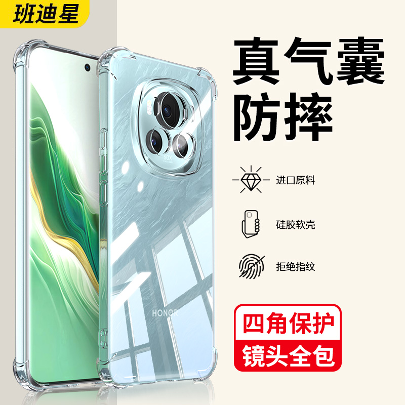 班迪星适用荣耀magic6/pro手机壳