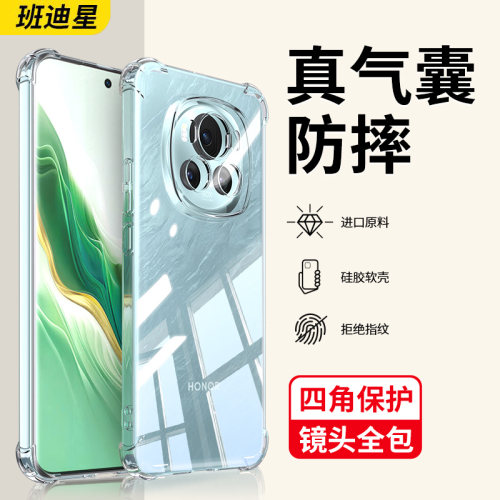 班迪星适用荣耀magic6/pro手机壳