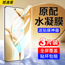 适用荣耀200手机膜200pro钢化水凝膜honor200华为曲面屏por专用膜全屏软膜新款 屏幕保护膜贴膜全包高清 曲屏