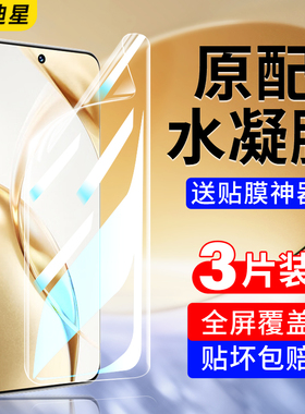 适用荣耀200手机膜200pro钢化水凝膜honor200华为曲面屏por专用膜全屏软膜新款曲屏的屏幕保护膜贴膜全包高清
