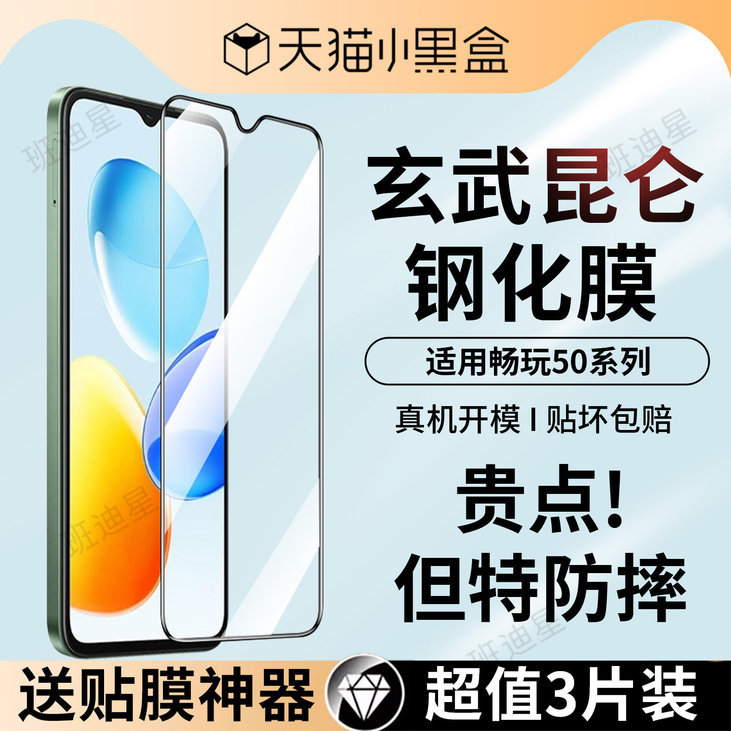 适用荣耀畅玩50钢化膜畅玩50plus手机膜CLK一AN00华为荣耀畅玩50全屏覆盖honor屏幕防摔贴膜畅玩五零的保护膜