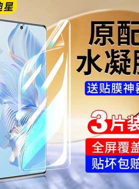 适用荣耀80手机膜80pro钢化水凝膜honor80gt全屏软膜80se华为曲屏新款x80直屏版专用保护膜的全包曲面屏贴膜