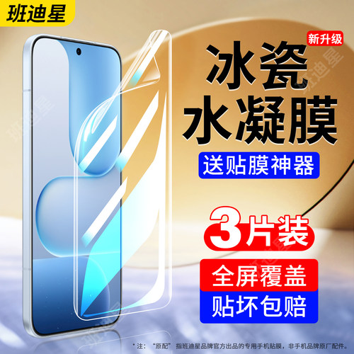 班迪星适用荣耀500全包手机膜