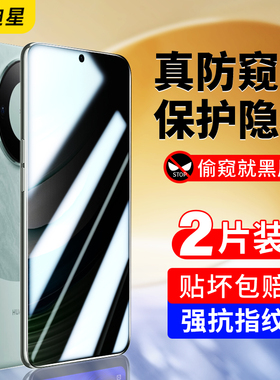 适用华为mate60防窥钢化膜mata60pro防窥膜meta60por手机膜mat6Ors保时捷mt60全屏matepro新款m60防偷窥meat