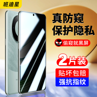适用华为mate60防窥钢化膜mata60pro防窥膜meta60por手机膜mat6Ors保时捷mt60全屏matepro新款 m60防偷窥meat