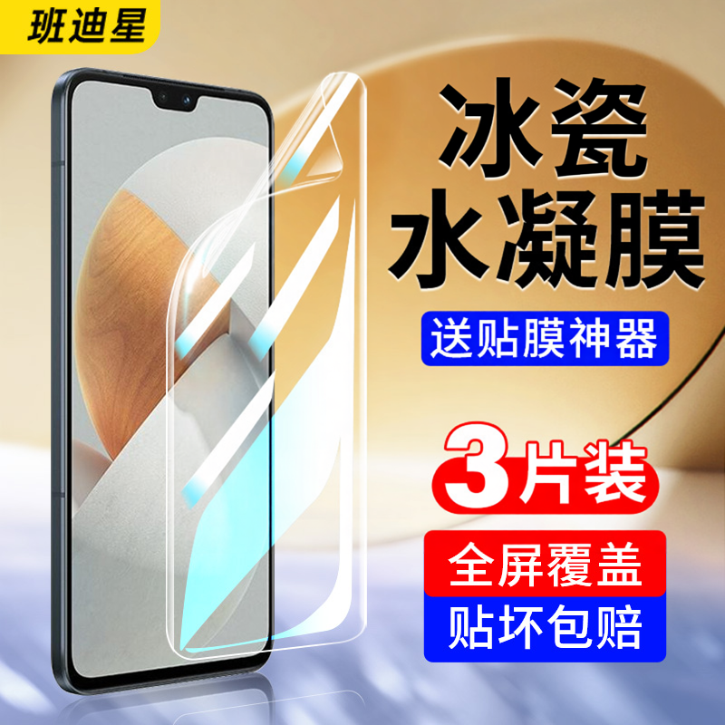 班迪星适用vivoS12pro手机膜s12vivo钢化水凝膜vovis全屏viv0s12pr0软膜保护vivis12p新款vovos12por高清贴膜