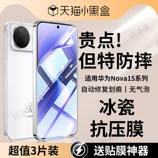 适用华为nova15手机膜nova15ultra水凝膜nova15pro钢化软膜nove15por全屏全包屏幕保护膜15u防摔屏保十五贴膜
