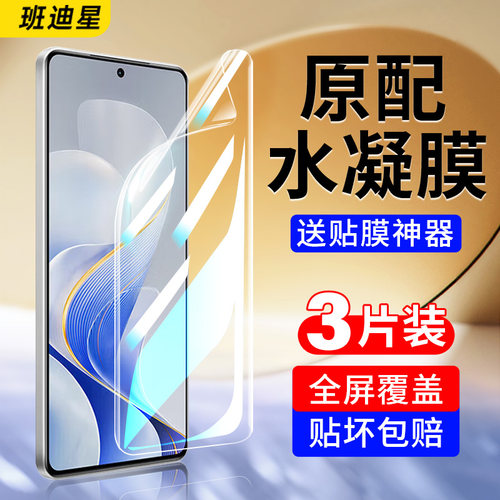 班迪星适用vivos19/s19pro手机膜