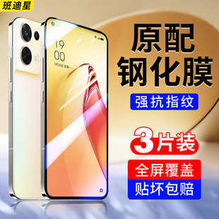 poreno保护opp0pp0pporeno十opporone 适用opporeno8钢化膜reno8pro手机膜oppo全屏opporneo85g opponeno8新款