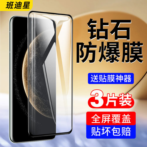 班迪星适用华为mate70防爆钢化膜