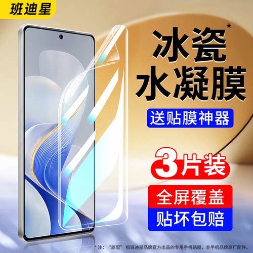 班迪星适用vivos19/s19pro手机膜