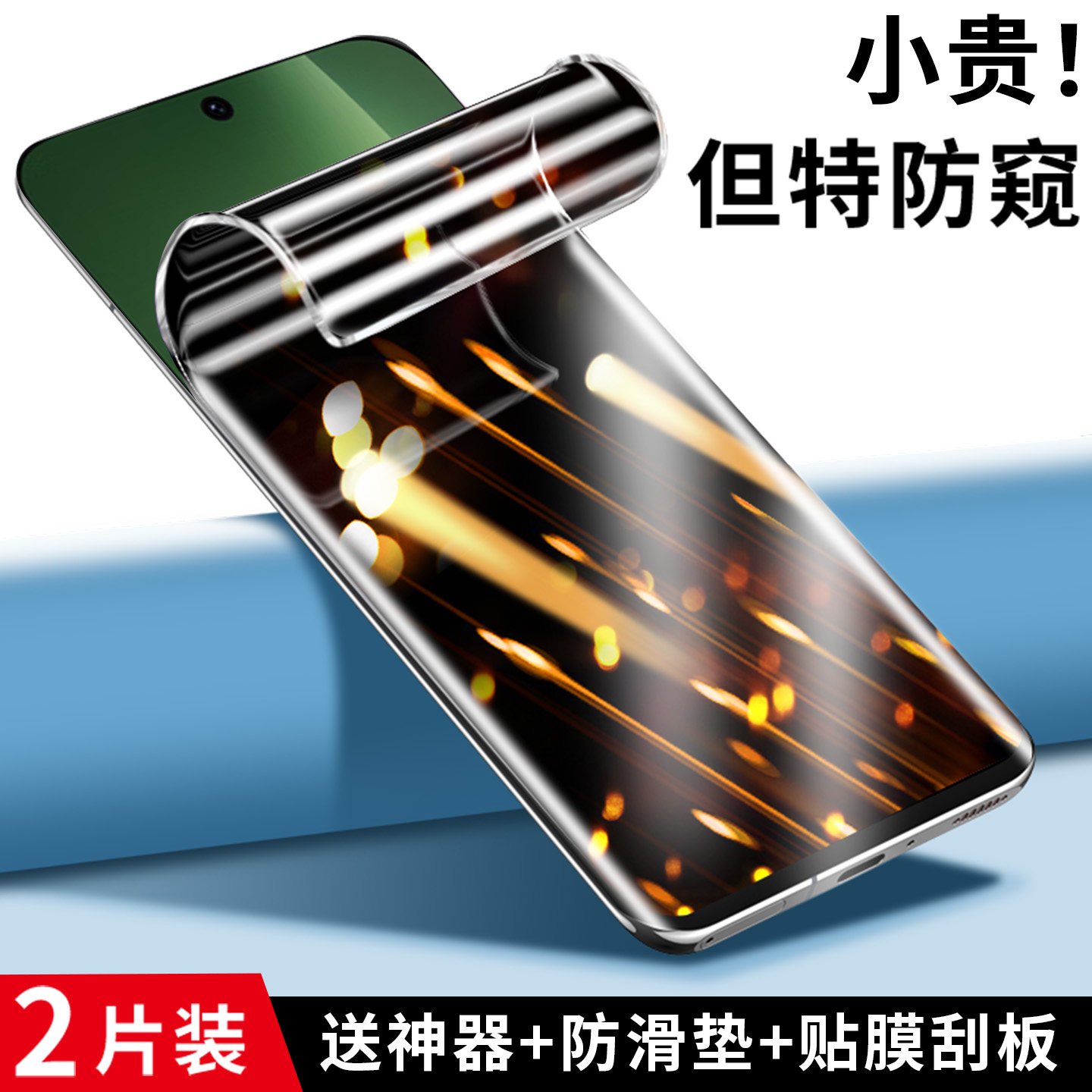 适用荣耀magic8防窥膜magic8pro防偷窥水凝膜honor魔术八proair防窥钢化膜华为手机膜全包保护的软膜全屏贴膜