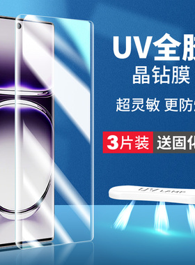 适用opporeno12钢化膜reno12pro手机膜oppo新款UV全胶0pp0pporeno12prouv全屏覆盖por光固pr0防摔opporen贴膜
