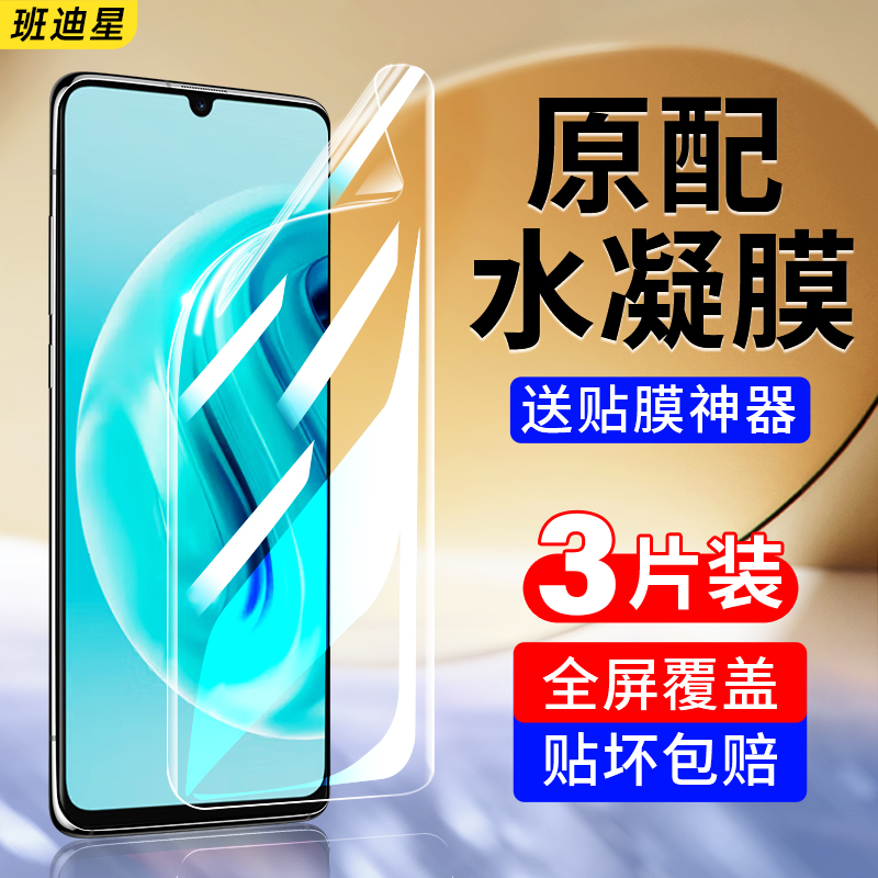适用华为畅享70手机膜畅想70x钢化水凝膜huawei畅亨70全屏覆盖7O全包边七十软膜七零FGD一AL00防蓝光保护贴膜