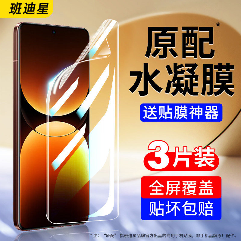 班迪星适用真我gt7pro手机膜realmegt7pro水凝膜oppo真我GT7竞速版钢化软膜七por全屏保护gtpro高清p全包贴膜