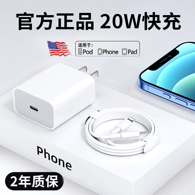 班迪星适用苹果12全型号充电线