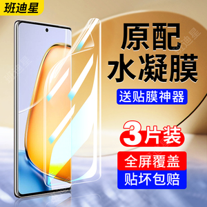 适用vivoy200手机膜y200i钢化水凝膜y200gt曲屏贴膜vivo丫200t全屏覆盖voviy防蓝光viviy软y200ivivo保护新款