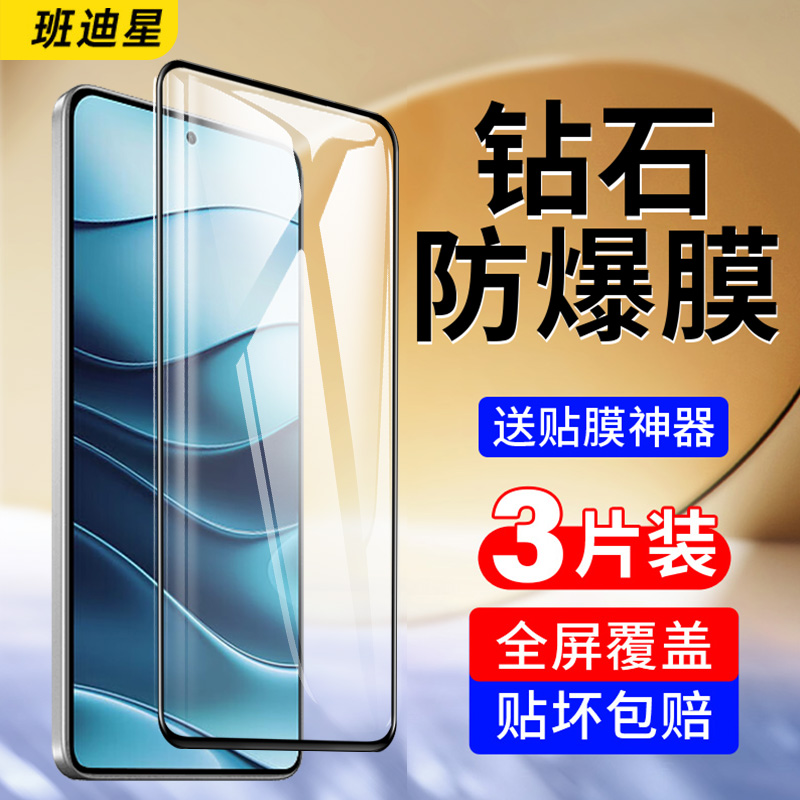适用红米note14钢化膜小米note14pro十手机膜redmi全屏覆盖not14por+保护notepro145g贴膜5g防摔red米noto14p