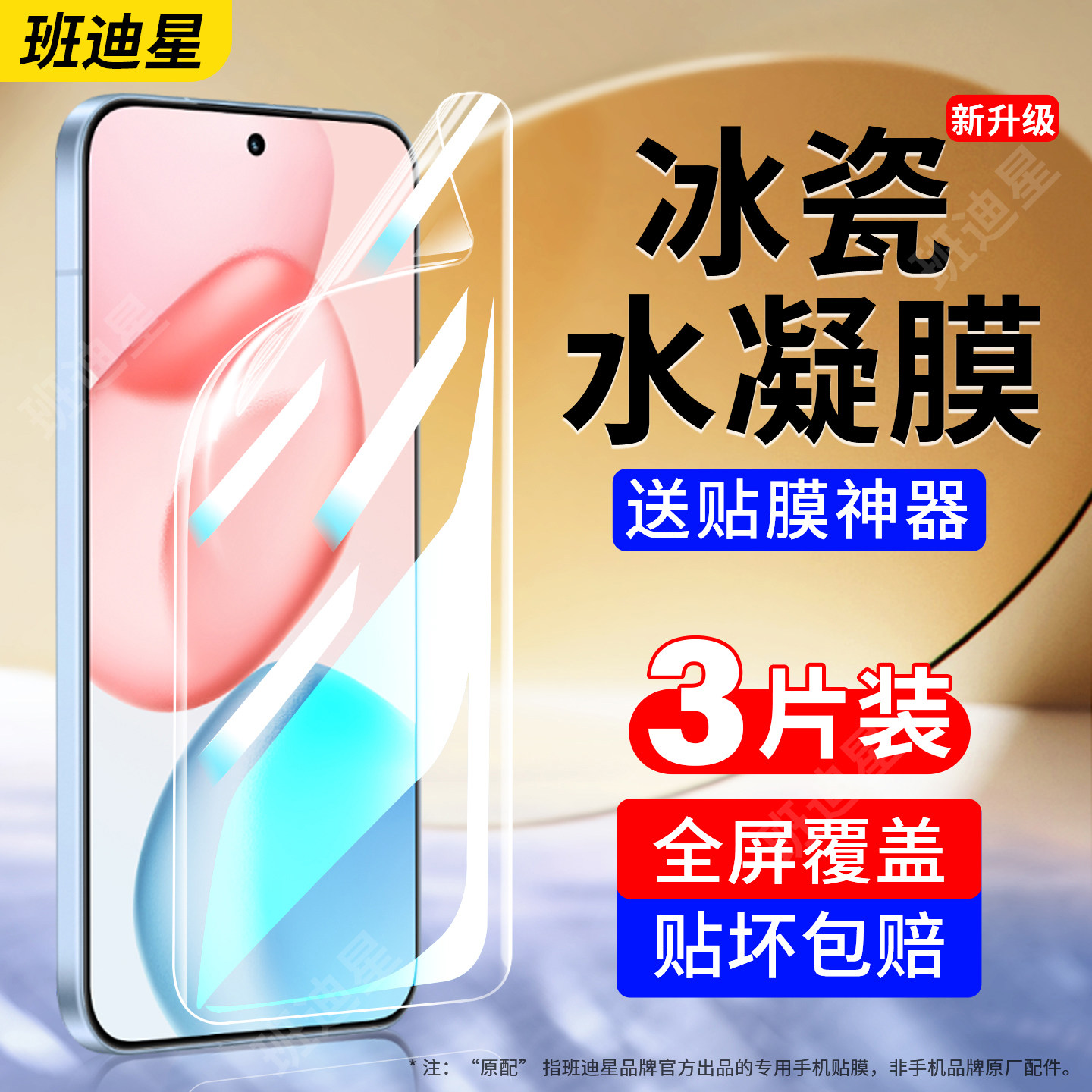 班迪星适用荣耀400pro手机膜honor400钢化水凝膜新款软膜华为专用膜全屏保护膜por屏幕贴膜高清新品全包四百p