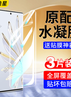 适用荣耀70手机膜honor70pro钢化水凝膜FNE一AN00曲屏保护膜p70por华为专用膜全屏软膜x70出厂膜全包屏幕贴膜