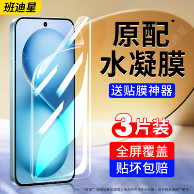 班迪星适用vivos30promini手机膜