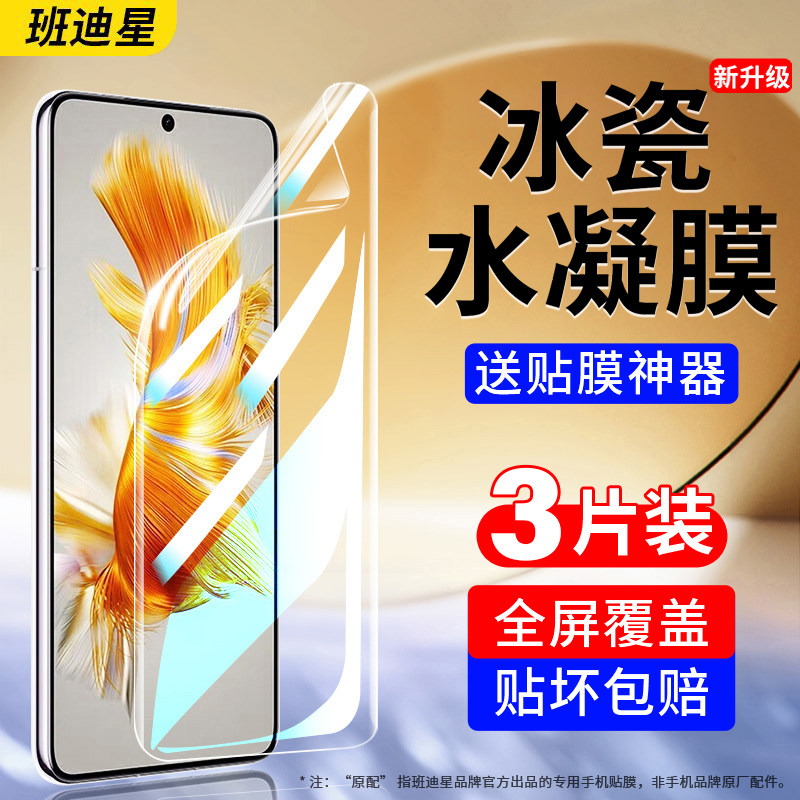 班迪星适用华为mate50手机膜mate50pro钢化水凝膜50e软膜m50专用曲面屏全屏新款美特保护膜rs保时捷屏幕贴膜p - 实物图