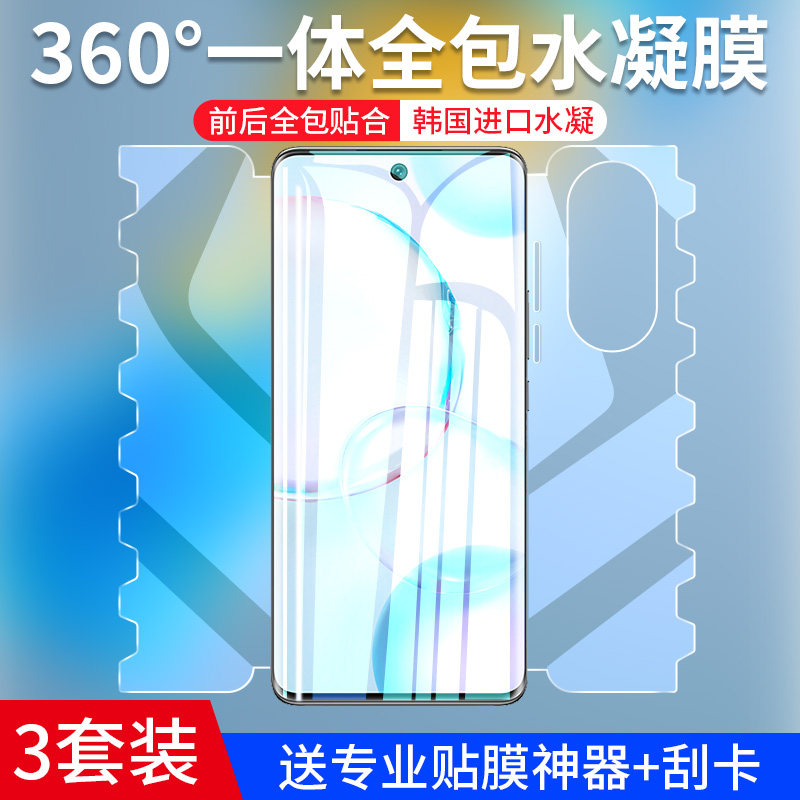 适用荣耀50手机膜honor50pro钢化水凝膜华为荣耀50前后一体全包保护膜por曲面屏软膜屏幕专用膜五零曲屏贴膜