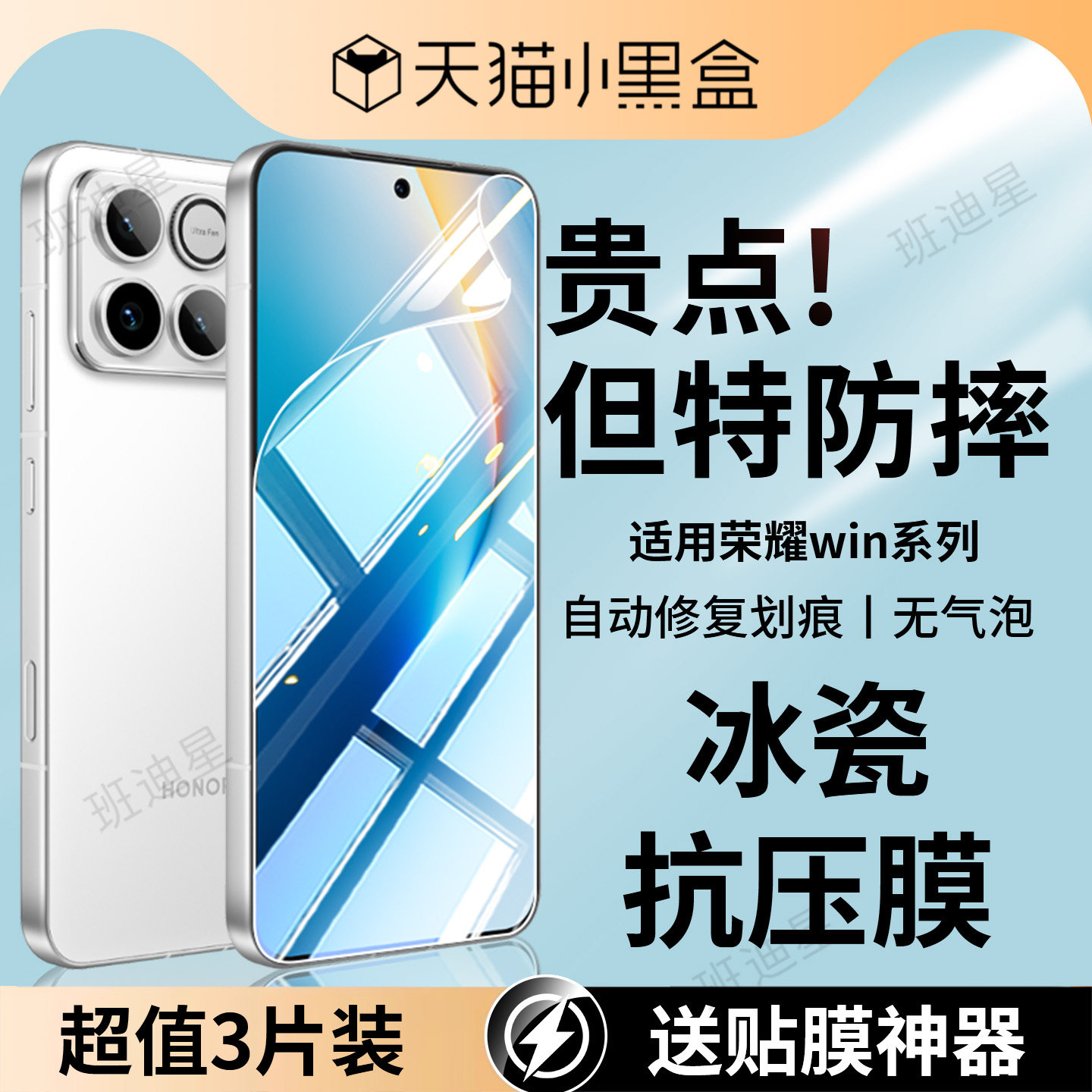 适用荣耀win手机膜honor新荣耀winrt水凝膜华为荣耀win系列rt新品钢化软膜winr新款防摔保护膜tr全包屏幕贴膜