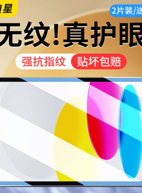 适用ipad10钢化膜9保护膜11贴膜8苹果7平板6第九代5全屏4十3六2防蓝光2018款2021五2019七2017八2022护眼2020