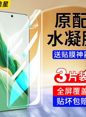 适用荣耀magic6手机膜magic6pro钢化水凝膜华为魔术六高清屏幕膜软膜新款majic专用的原厂全屏保护膜出厂贴膜