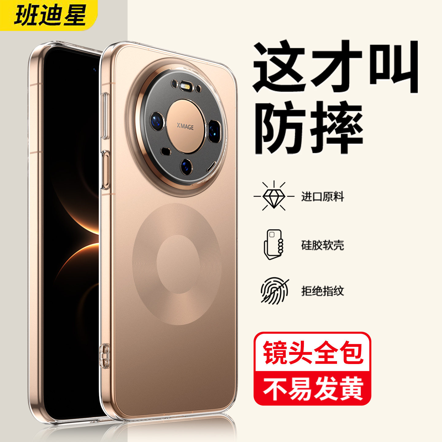 适用华为mate80手机壳mate80pro透明壳mate80promax新款硅胶软壳80rs非凡大师系列保护套镜头全包防摔的外壳