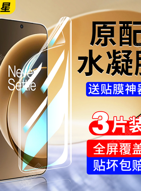 适用一加15手机膜oneplus15钢化水凝膜1+15保护膜oppo一加十五新款全包软膜PLK110高清屏幕贴膜op1十15防蓝光
