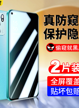 适用opporeno6防窥钢化膜reno6pro5g防窥膜oppo手机膜ooporeno6por十reon曲面屏rone全屏opporeon新款opp0ppo