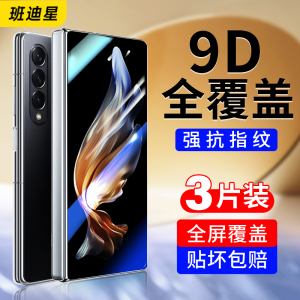 适用三星W22钢化膜w22手机膜w225g心系天下全屏黑边钻石SM-W2022保护全包防摔内外屏玻璃前屏5g防爆折叠贴膜