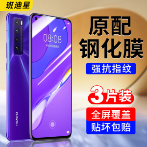 适用华为nova7钢化膜nove7se专用膜nowa7pro手机note75g全屏novo7por华内nava5g贴膜navo7保护nave乐活版n0va