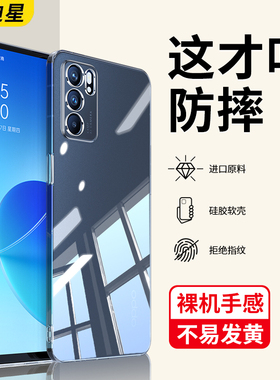 适用opporeno6手机壳reno6pro十5g软硅胶opporeon6透明opporone6+新款opporen6opro曲面屏opooreno06全包防摔