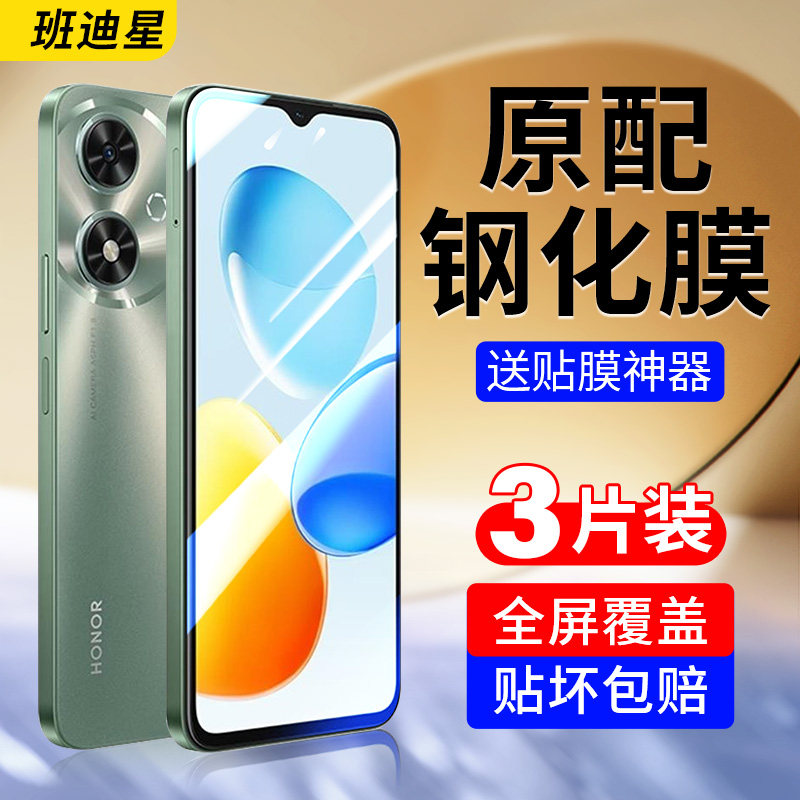 适用荣耀畅玩50钢化膜honor畅玩50plus手机膜5G华为荣耀畅玩50屏幕保护膜JDY一AN00全屏高清玩畅防摔屏保贴膜