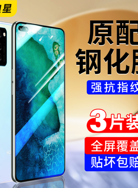 适用荣耀V30pro钢化膜V30手机膜honor华为荣耀v30屏幕保护膜全屏高清防指纹30por贴膜防摔屏保护眼防蓝光三十